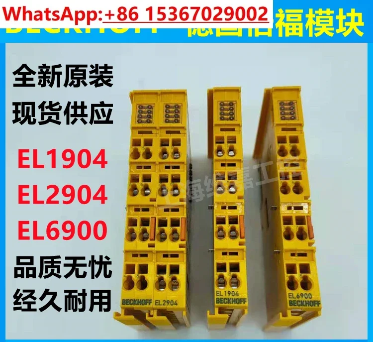 BECKHOFF EL1904 EL2904 EL6900 EtherCAT Safety Terminal Module