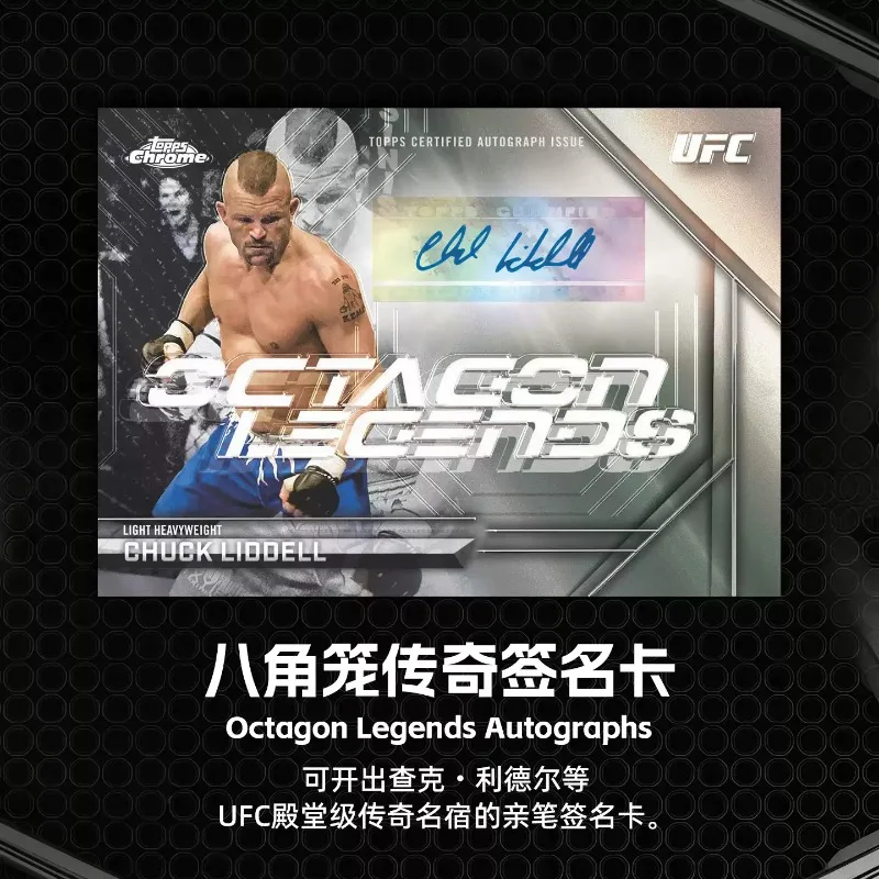 2026 Topps Chrome UFC Trading Cards Booster Box Official Sports Collectible Card Signature Refractor Hobby Box Collection Gift - view 2
