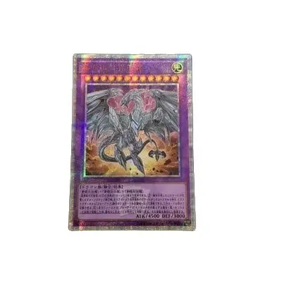 

Yu Gi Oh DIY Special Production Neo Blue-Eyes Ultimate Dragon 20SER Red Broken