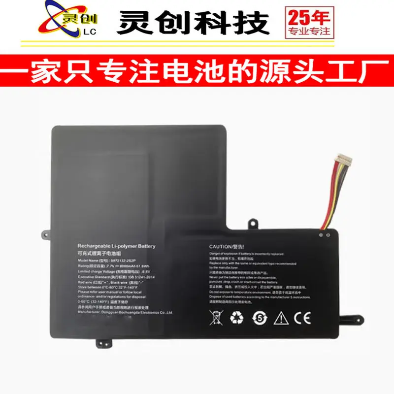 High-quality products for 5073132-2s2p laptop ten-hole seven-wire 8000mah.7.7v battery