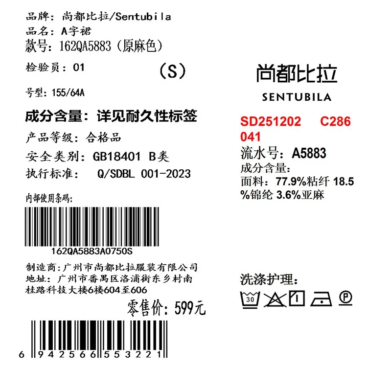 SENTUBILA Minimalistischer A-Linien-Rock für Damen, Sommer 2026, Neuer Lässiger Rock mit Elastischem Bund, Langer Lockerer Rock, Damenbekleidung 162QA5883 – Detail 37