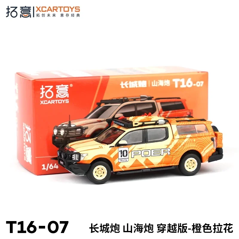 نموذج سيارة xcartis-Diecast ، Shanhai Poer ، إصدار وقت السفر ، البرتقالي ، 1:64