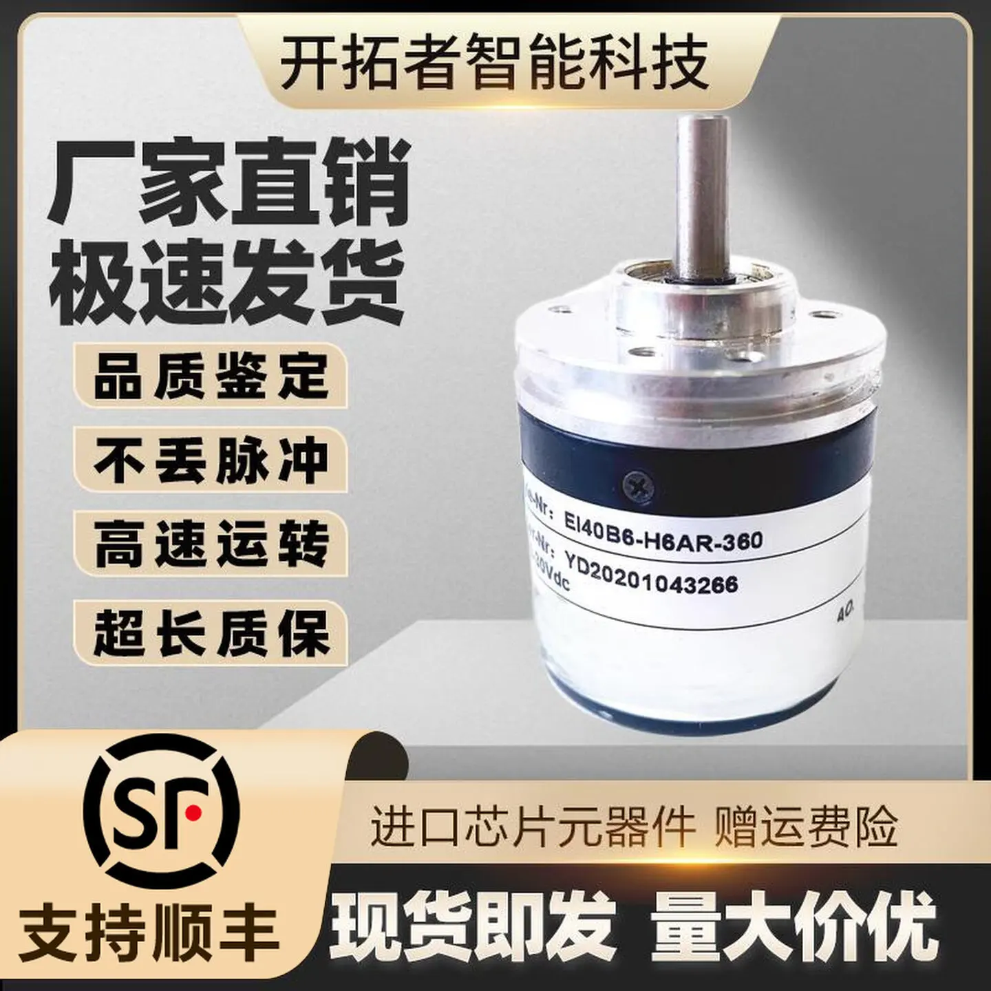 (Please contact us) ELCO EI40B6-H6AR-360 Rotary Encoder H6PR P6CR P6PR C6PR L5AR 1000