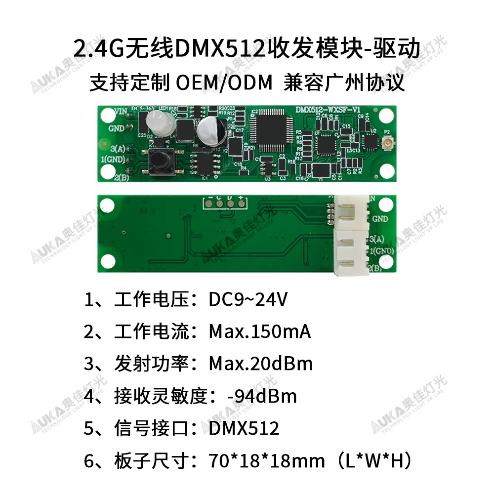 2.4G Wireless DMX512 Transceiver Module Driver/antenna