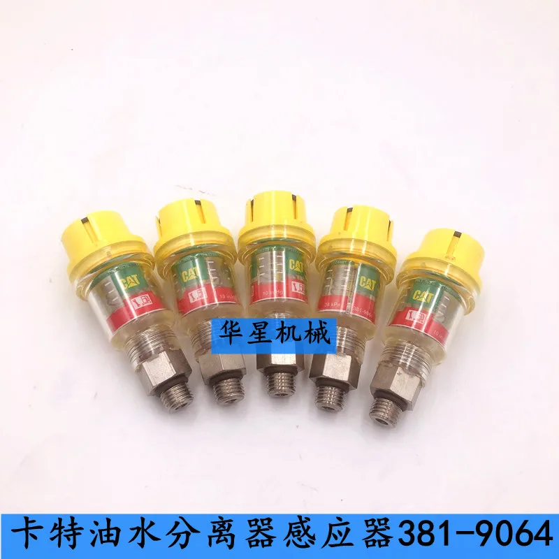 For Caterpillar cat Sensor E312D2/E313/E320D2/E326/E329/E336D2 excavator oil-water separator sensor