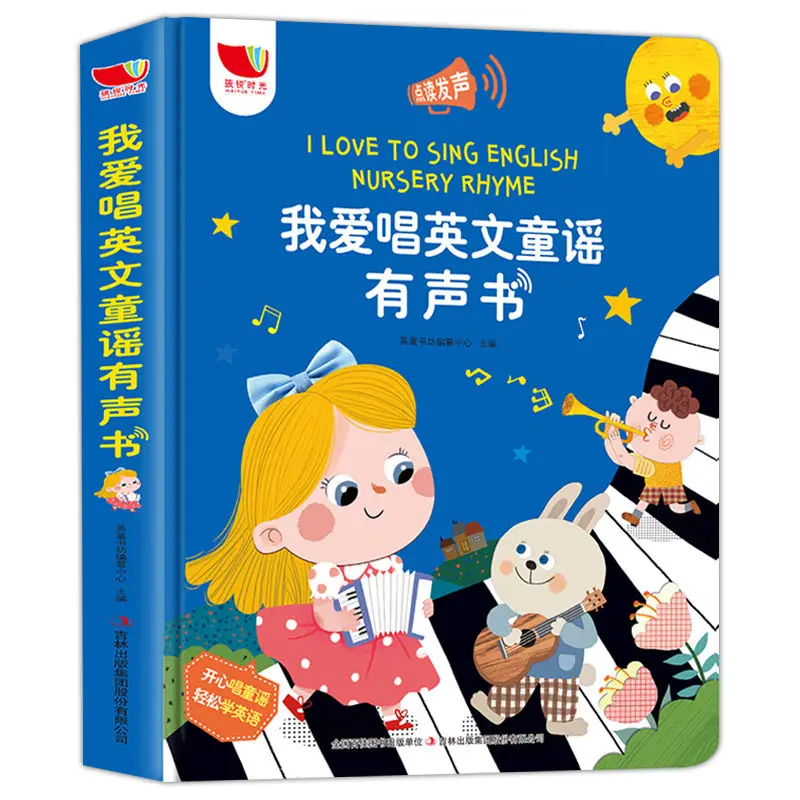 

Children'S Music Book I Love To Sing English Nursery Rhymes Audiobooks Talking Audiobooks 28 English Nursery Rhymes For Children