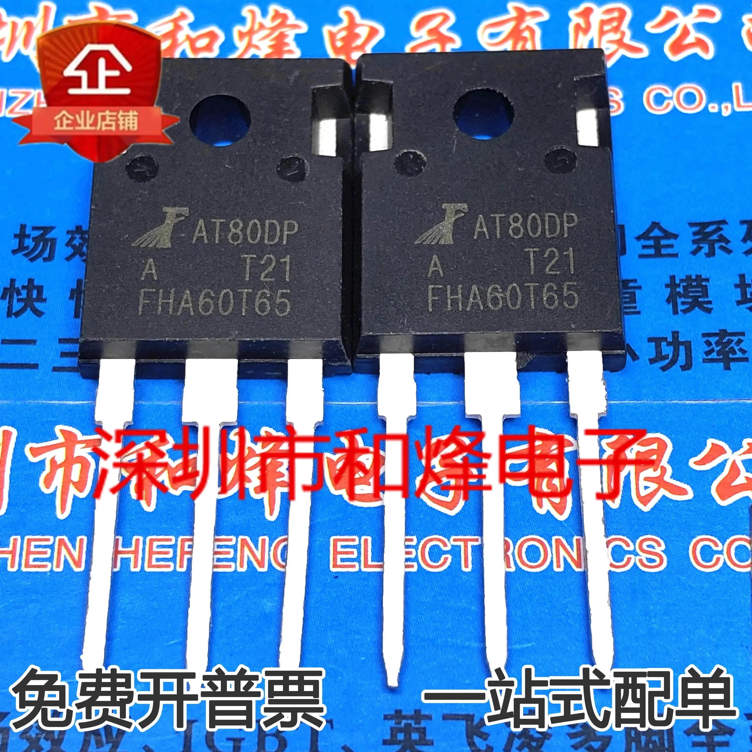 5PCS FHA60T65  60A 650V IGBT TO-247 Brand new in stock, can be purchased directly from Shenzhen Huangcheng Electronics