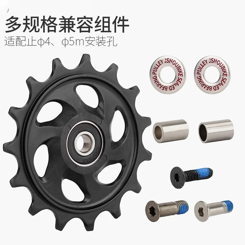 Rear-shift guide wheel Oyama road bicycle transmission universal accessories 11T12T16 quiet bearing pinion