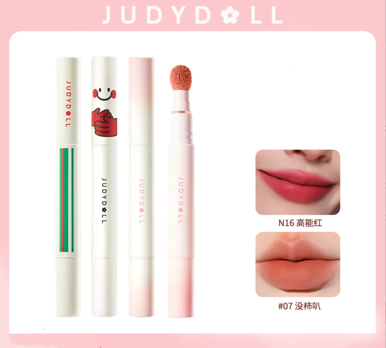 JUDYDOLL-Crème en poudre pour coussin HDPSeries, Rouge à lèvres, Maquillage, Cosmétiques, Teinte Jules, Baume Sweety Jules Gloss, Jules Glaze