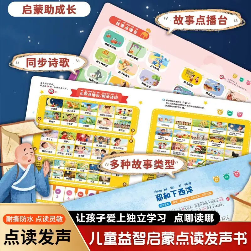 

Learning Chinese Characters, Early Education with Audio Books, Children's Cognitive, Pinyin, Language & Literacy Enlightenment