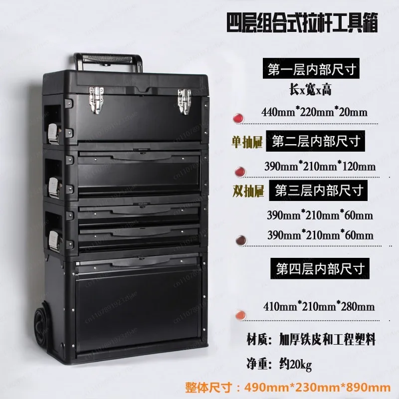 4-Layer Combination Tie Rod Tool Box, Multi-Functional Hardware Tool Storage, Plastic Reinforced Iron Tool Chest