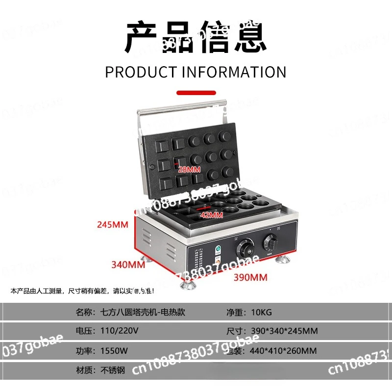7 + 8 hole electric egg tart puff pastry machine Internet celebrity stall waffle machine snack equipment