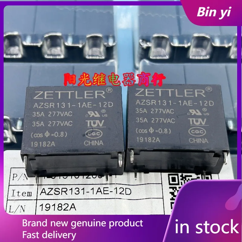 New 1pcs/lot AZSR131-1AE-12D 12V 35A 4pins New energy relay