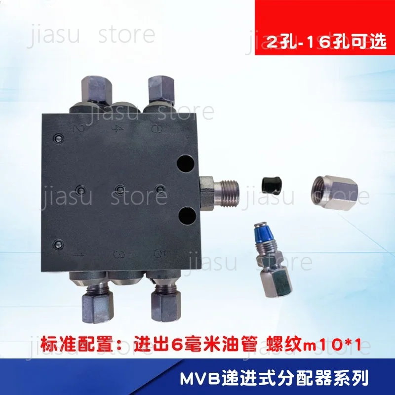 MVB type progressive distributor butter distributor distribution valve integral distributor oil distribution valve free shipping