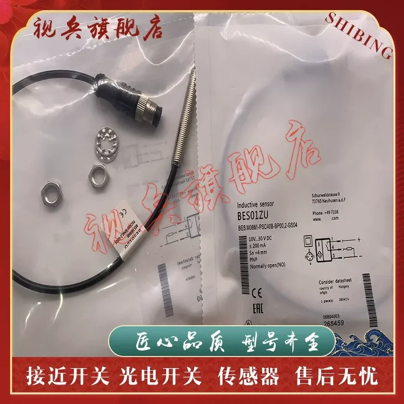 New Spot BES M08MH-PSC40B-BP00 2-GS04-507 Proximity Switch Sensor for Industrial Automation