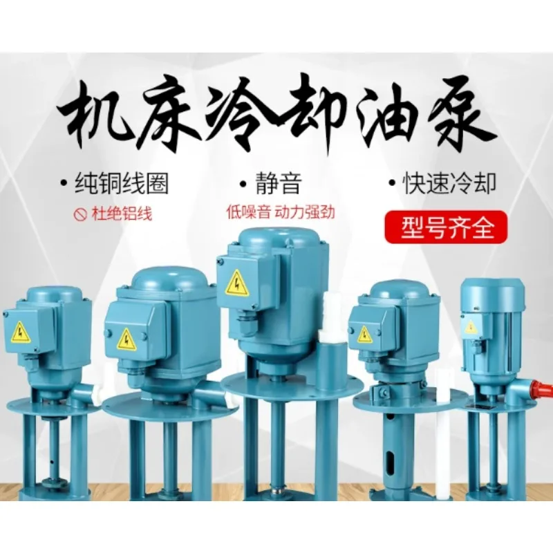 Machine Tool Cooling Pump Three-phase Electric Pump 380V Oil Pump DB12AB25JCB Grinding Drill Punch Line Cutting Silent Cycle
