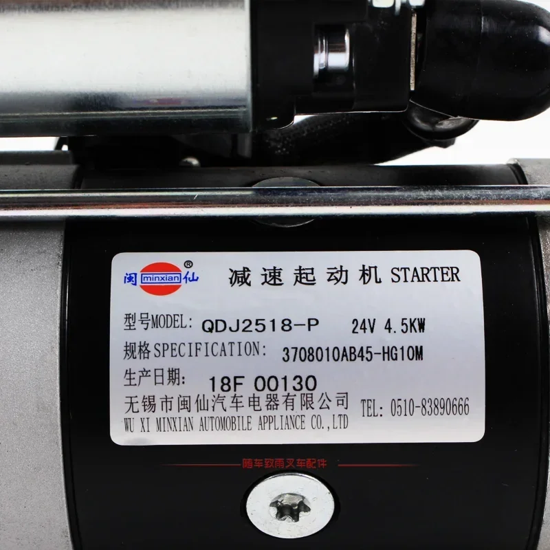 Min Starter QDJ2518-P 24V 4.5KW 11 Zębów Pasuje do Xichai 4DW 3708010-B45