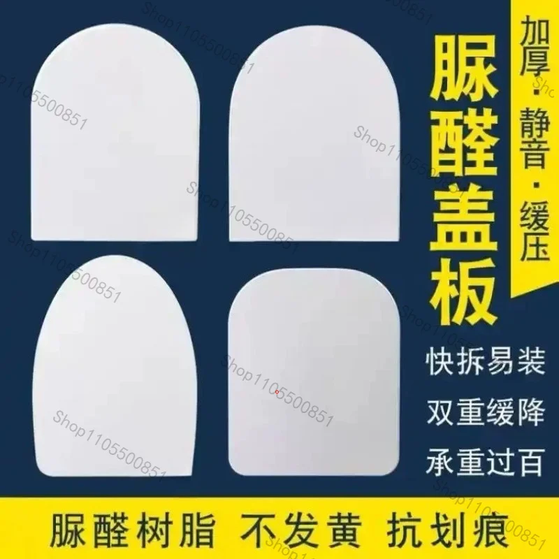Toilet cover thickened urea-formaldehyde resin slowly lowering toilet cover toilet accessories