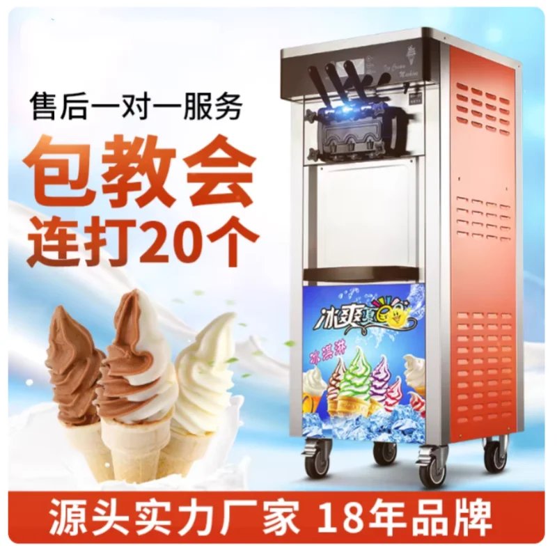 

Commercial small fully automatic ice cream machine, ice cream cone machine, vertical soft ice cream machine, stall setting