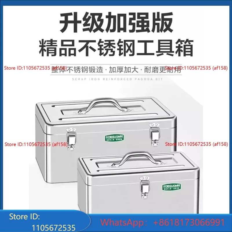 Germany Menette ® Stainless steel toolbox, industrial grade thickened iron sheet box, household hardware storage box