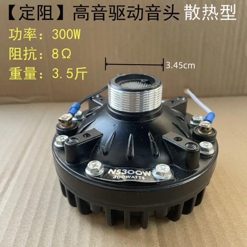 300W600W high-power tweeter driver head promotional speaker stage performance tweeter accessories