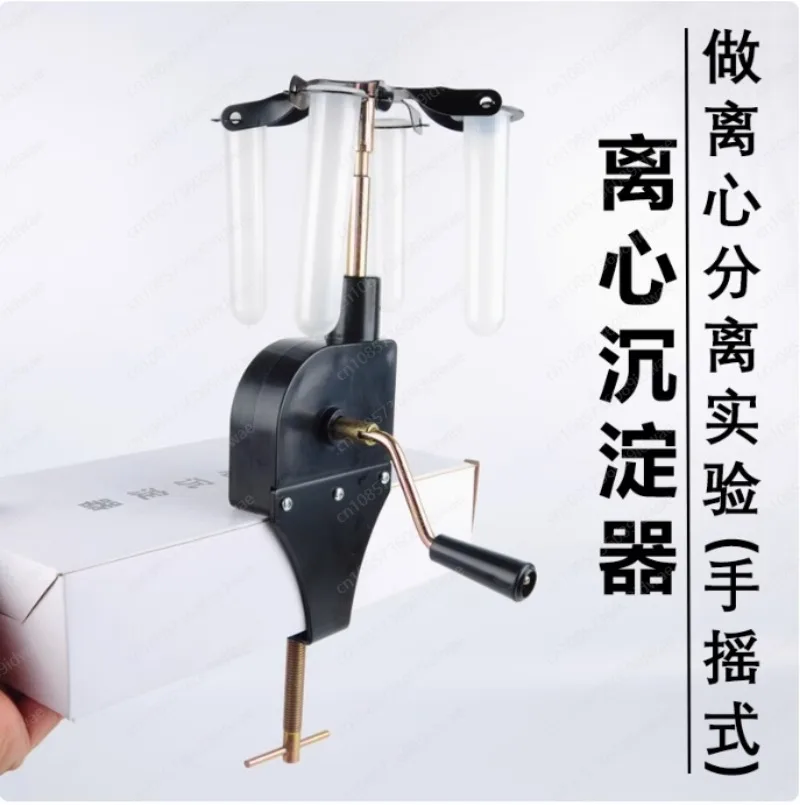 J02071 Hand-cranked Centrifugal Precipitator Physical Experiment Equipment Mechanics Junior High School Teaching Instrument