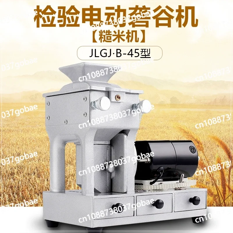 220V 100W Vertical Rice Hulling Machine Out of Rough Rice Huller Machine Detection of Rough JLGJ-45 Electric Husk Machine