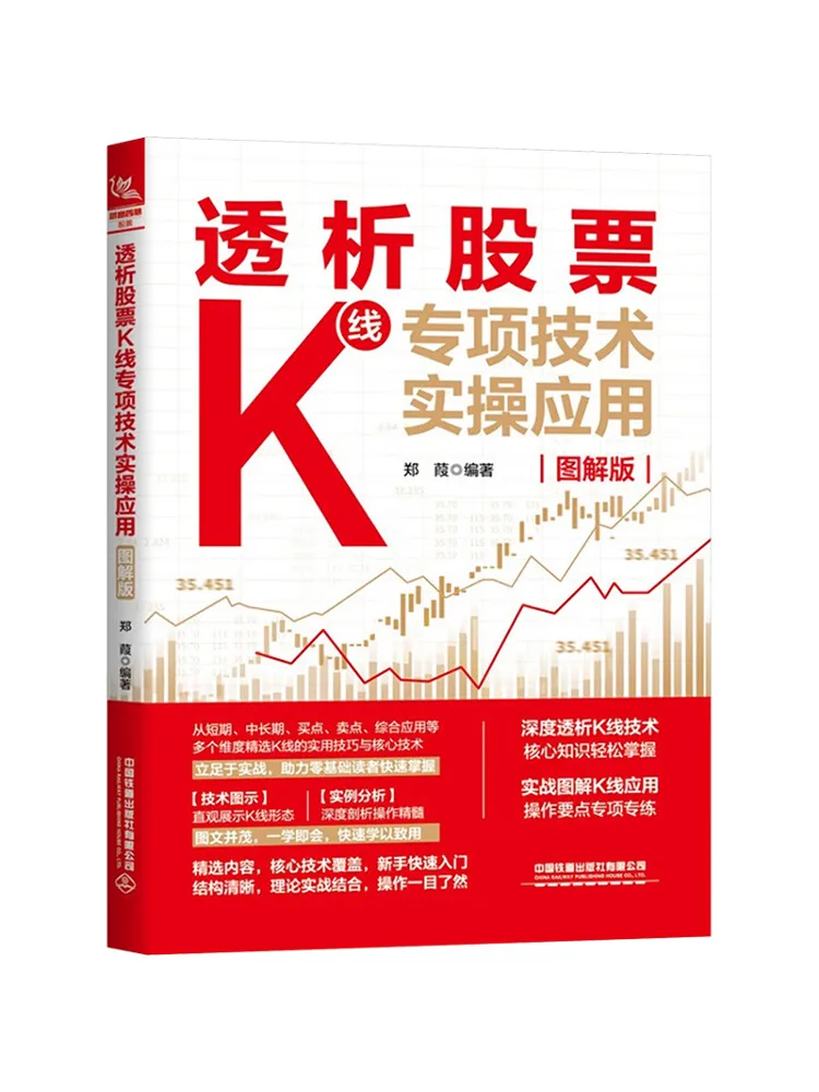 

Book-Winshare Dialysis Stock K Line Специальное техническое практическое применение Иллюстрированное издание