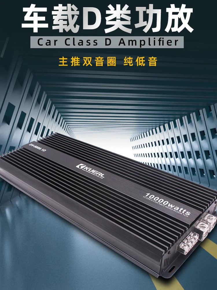 Amplificateur de voiture numérique monocanal haute puissance de classe D, modification audio de voiture, favorise spécifiquement le caisson de basses, double voix