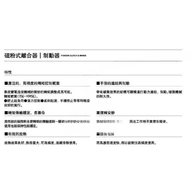 

type (extended shaft type) magnetic powder clutch magnetic powder brake