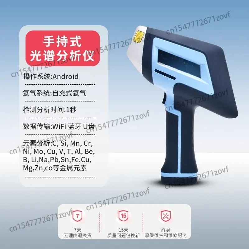 Handheld Spectrometer LIBS Elemental Analyzer Alloy Carbon Steel Laser Induced Breakdown Spectrometer