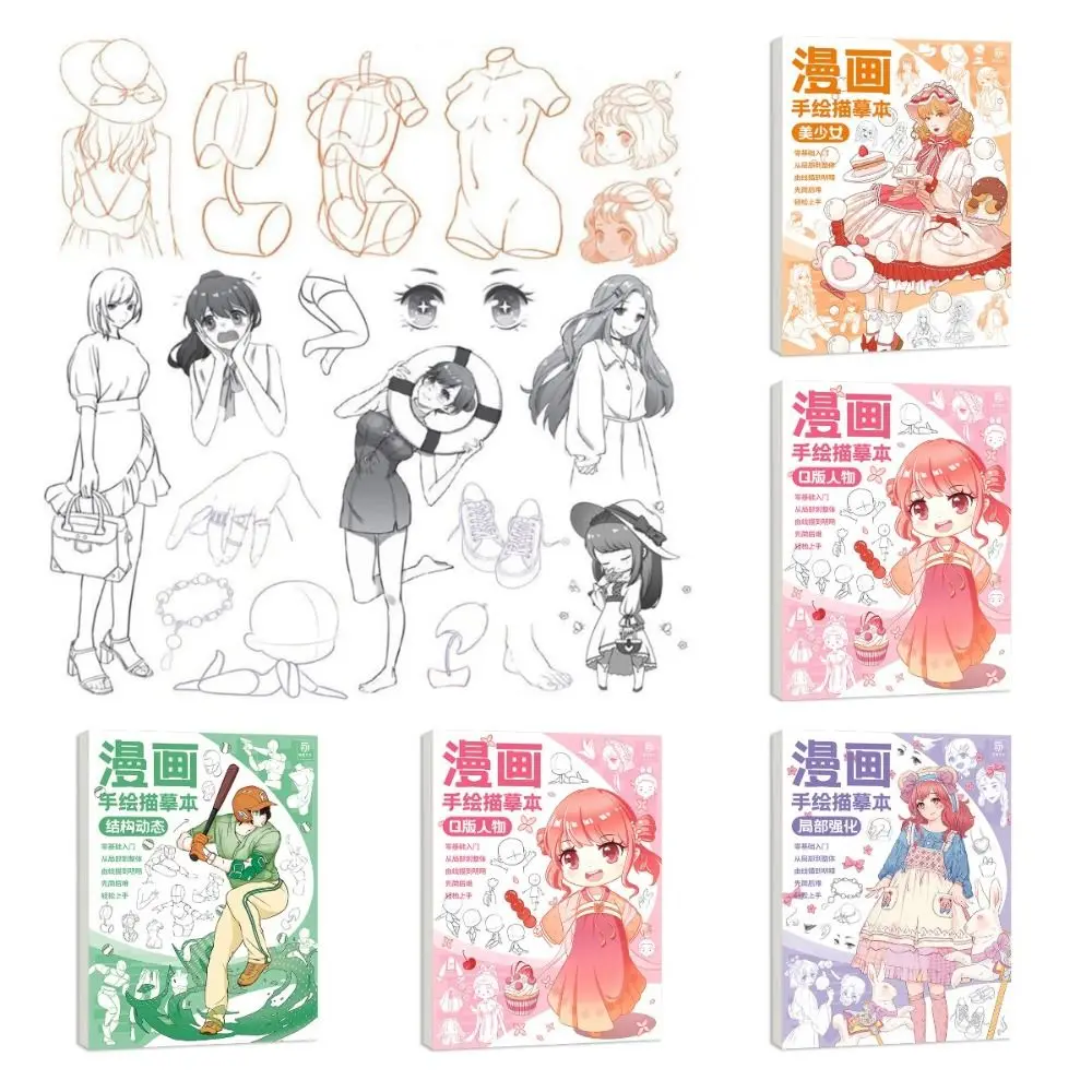 

Comics Girl Boy Comics Hand Drawn Tutorial Book Novice Zero Basic Studying Line Draft Practice Book Learning Drawing Copy Book