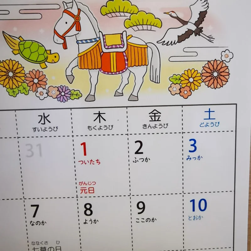 2026 Japanese Language Calendar Calendar Creative Portable Coil Calendar Planner， For Japanese Learning or Office Use