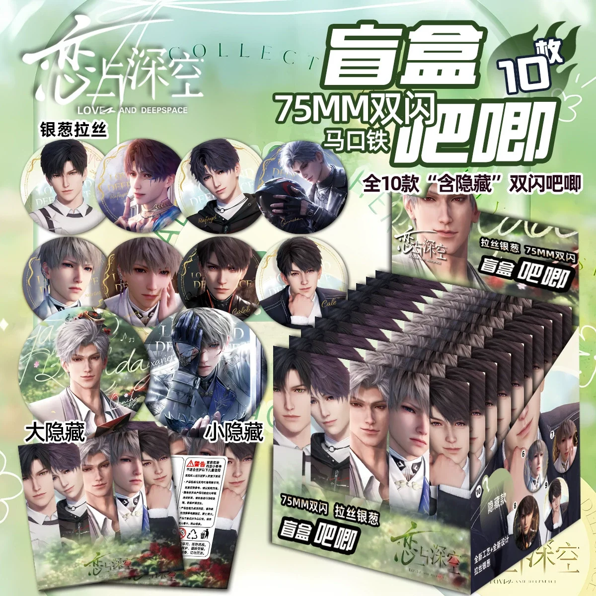 [En stock] Juego completo de insignias de caja ciega Love And Deep Space - Pasadores holográficos dobles de 75 mm (Wave 3) |   Gacha Merc coleccionable