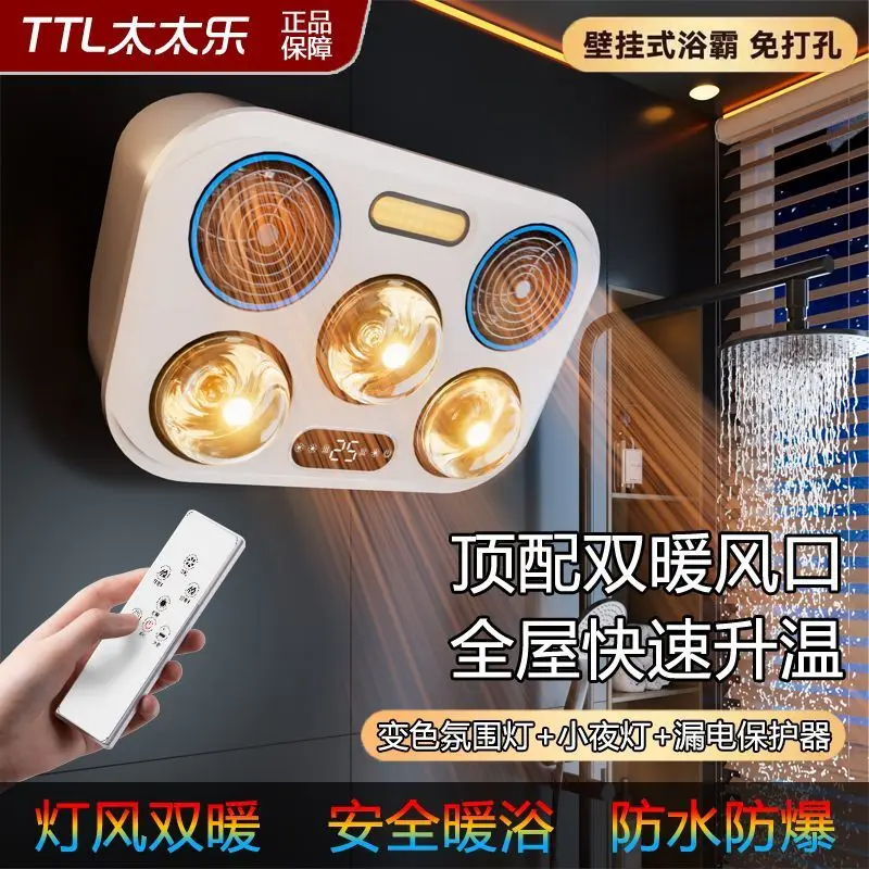 

Yuba непробиваемая настенная лампа для ванной комнаты с подогревом воздуха, водонепроницаемая взрывозащищенная лампа для ванной комнаты, нагреватель