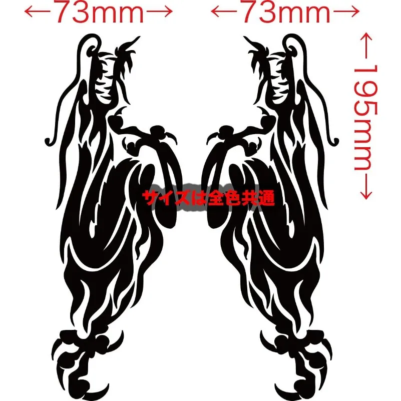 1Pair Dragon Pattern Die-Cut White Waterproof Sticker, 195×73mm Large for Car & Motorcycle Left-Right Symmetrical Decor