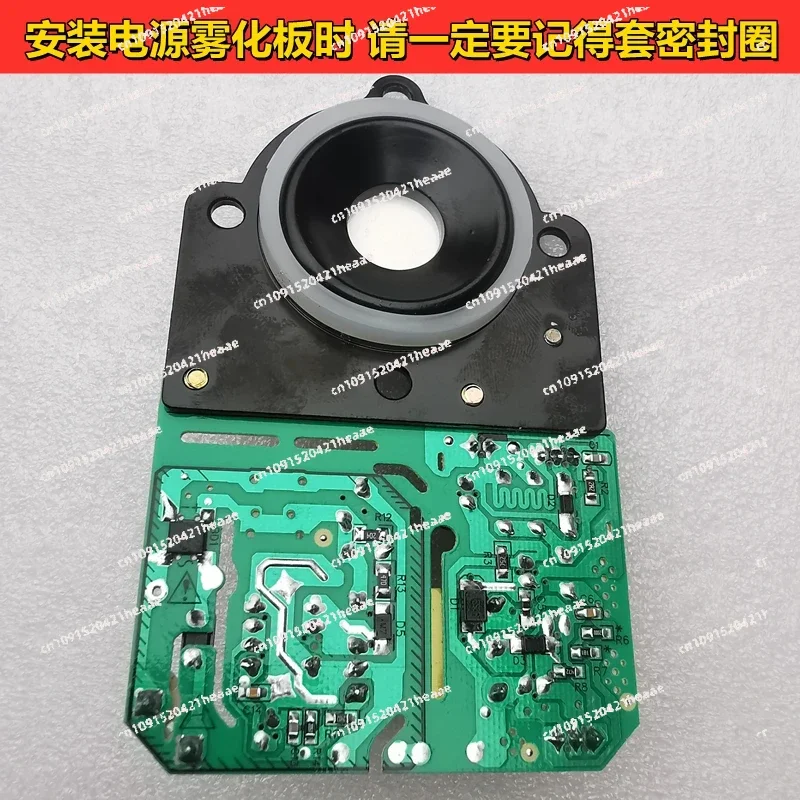 Suitable for K-013K-Z floor humidifier atomizing plate spare parts