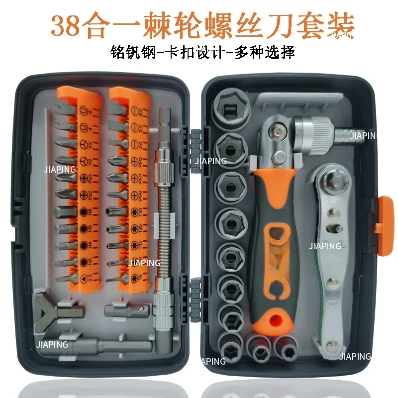

Suitable for Ratchet Screwdriver Set Household 38-piece Multi-functional Combination Toolbox Car Screw Batch Maintenance