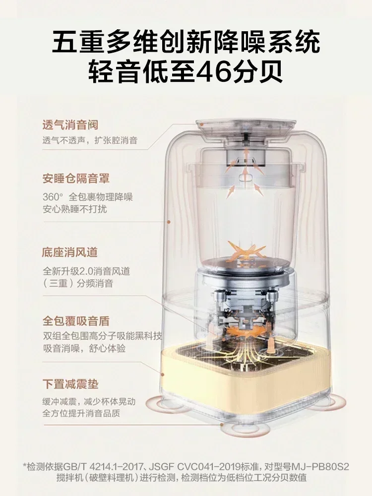 Wall-breaking machine, fully automatic, silent, household cooking, light-sounding, multi-function all-in-one soymilk machine