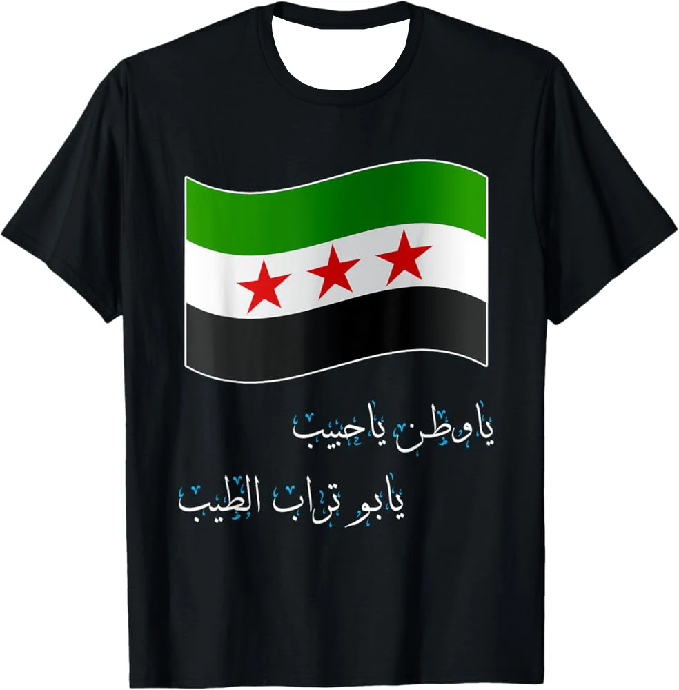 2025 New Product Syria Free Peace Syria Flag Syria Map Syria City Syria T-Shirt Clothing Men's Women's T-Shirt Short Sleeve Top