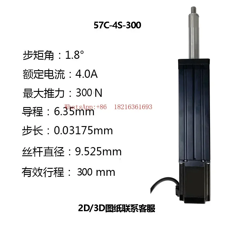 I182 Store Fixed Axis Linear Telescopic Push Rod Stepper Motor Servo Electric Cylinder High Precision Large Stroke Electric S