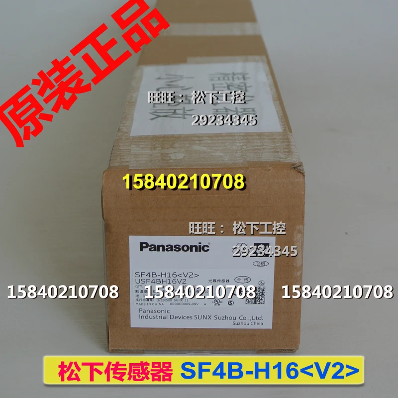 

Panasonic SF4B-H16 V2 Panasonic safety light screen grating 16 optical axis new original SF4B-H16