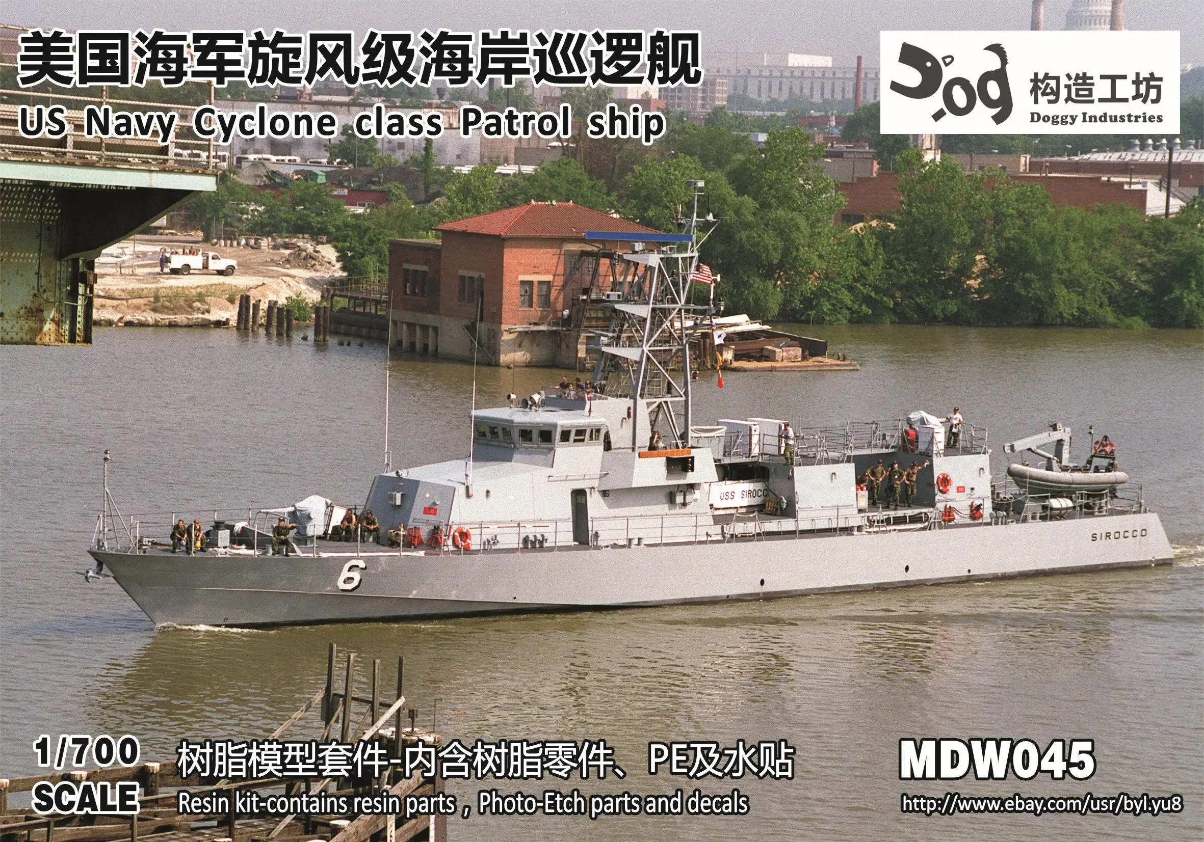 GOUZAO MDW-045 1/700 US Navy Cycloneclass Patrol ship