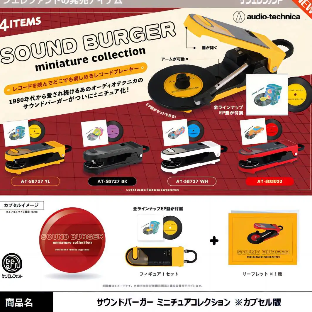 Japan Kenelephant Gashapon Capsule Toy S O U N D B U R G E R Record Machine Miniature Decoration