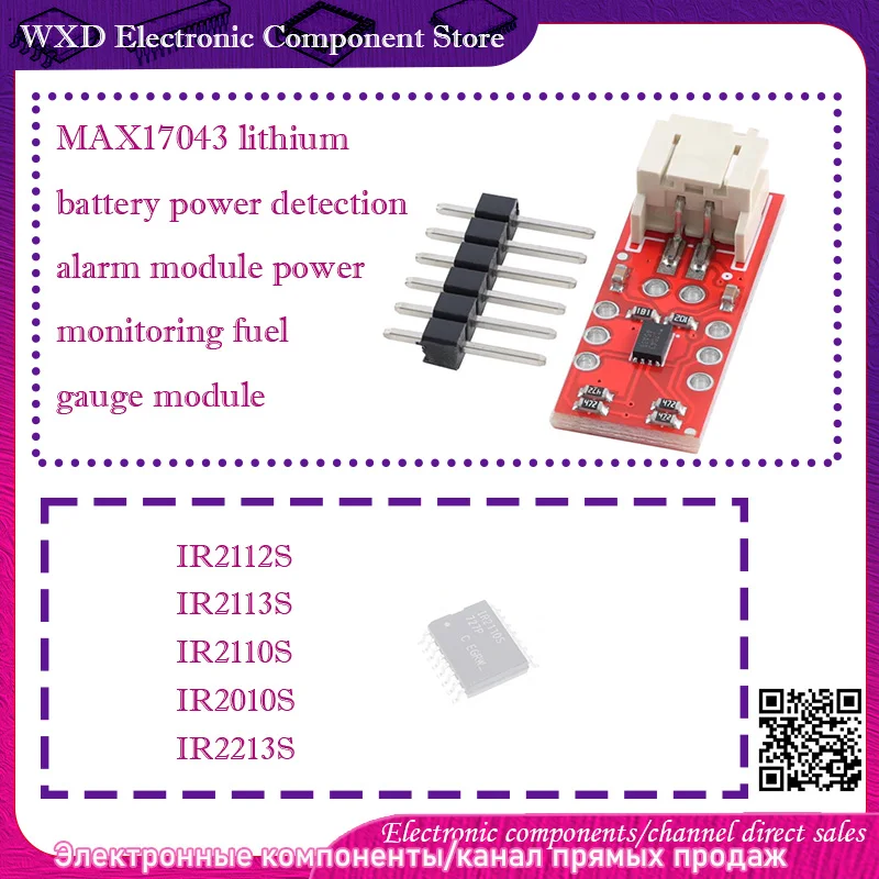 

IR2110S 2110 2112 2113 2213 2010S S IR2010STRPBF MAX17043 lithium battery power detection alarm module Fuel gauge module