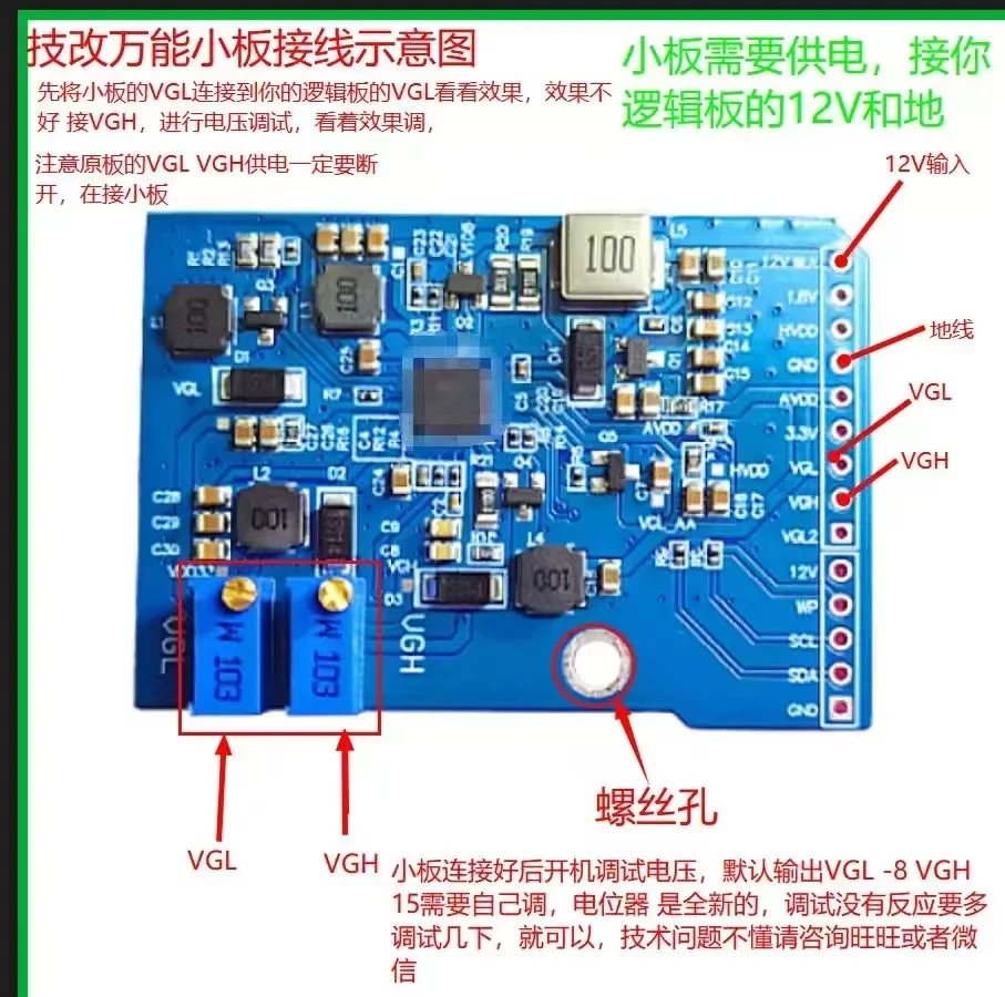 vgh vgl DC module repair LCD panel broken Y color abnormal horizontal line