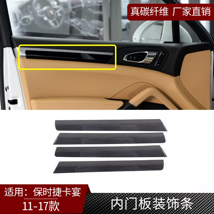 

Suitable for 11-17 Porsche Cayenne Real Carbon Fiber Interior Door Panel Decorative Strips Automotive Interior Modifications