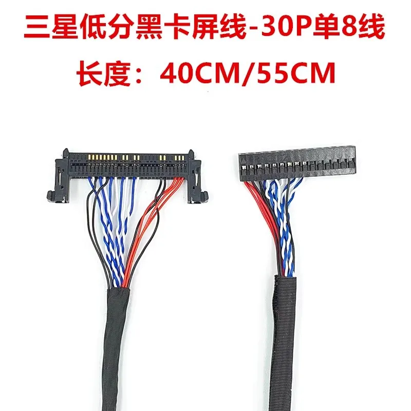 FI-E30P-D8 lvds cable for LTA320WT-L16 30PIN 1ch 8bit lvds cable for samsung black Snap left/right power in 40cm