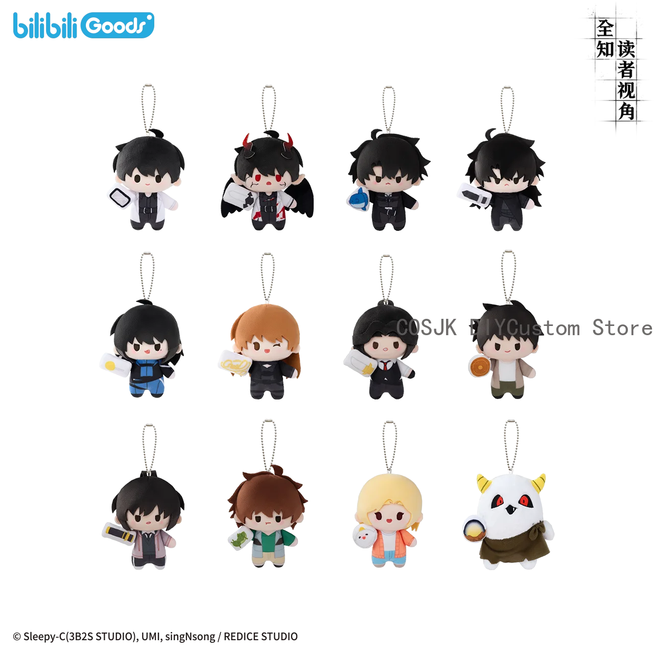 

Novel Omniscient Reader's Viewpoint Kim Dokja Yoo Jonghyuk Han Sooyoung 10cm Mini Plush Doll Stuffed Plushie Pendant Anime Gift