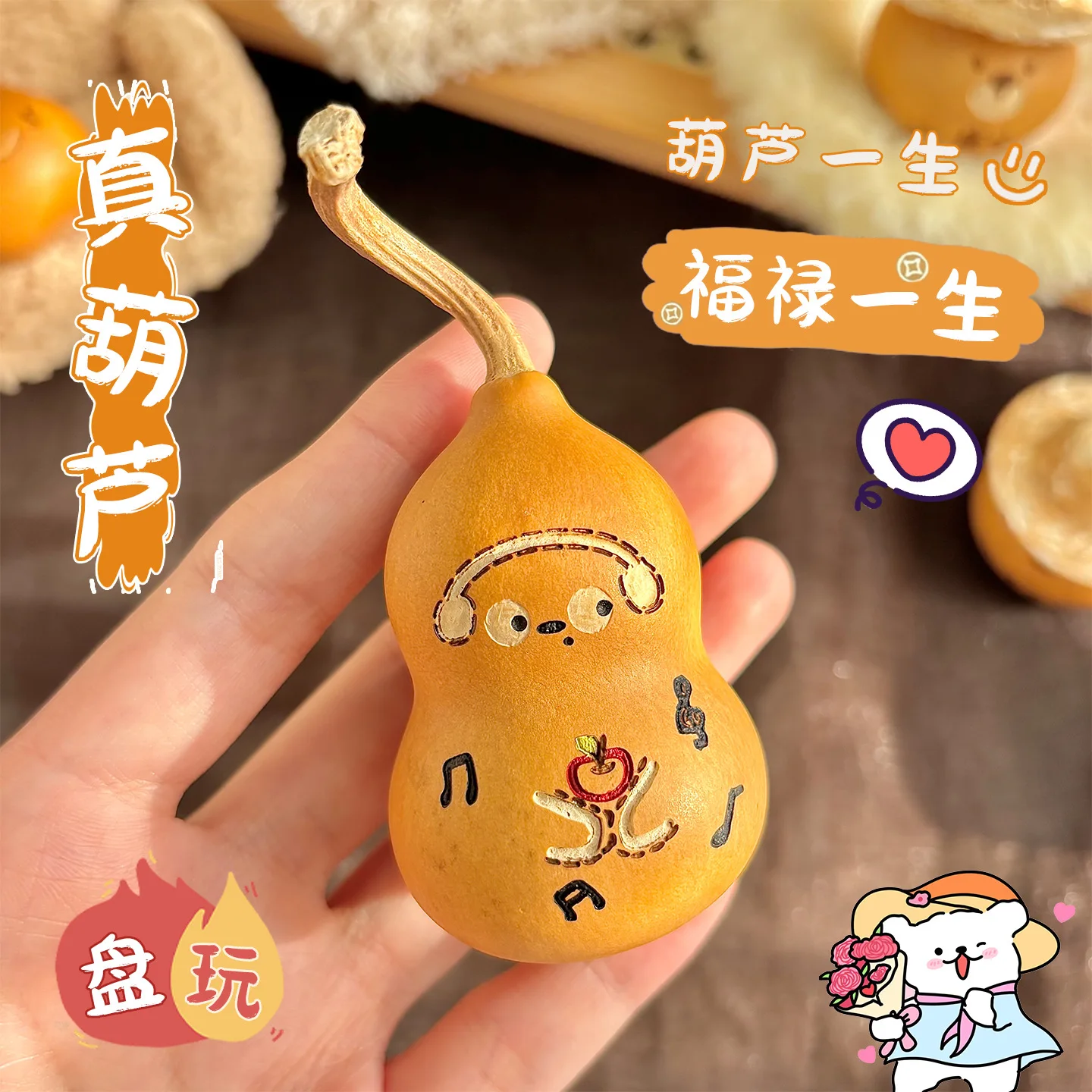 Natural Gourd Pyrography Ornament Cute Music Bear Style Hand Twisted Chubby Gourd Handheld Piece for Worry Relief Gifts